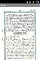 Al Quran Arabic 截图 1