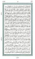 AlQuran Arabic 15Lines ポスター