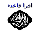 ikon Iqra Qaida