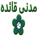 Madni Qaida APK