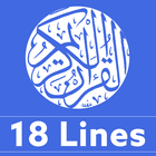 Hafizi Quran 18 Line 图标