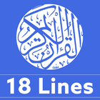 Hafizi Quran 18 Line 圖標