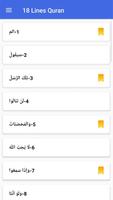 Hafizi Quran 18 Line screenshot 1