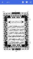 Hafizi Quran 18 Line imagem de tela 2