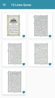 15 line quran 截图 3