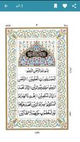 15 line quran captura de pantalla 2