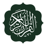 16 Line Hafizi Quran Zeichen