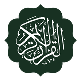 ikon 16 Line Hafizi Quran