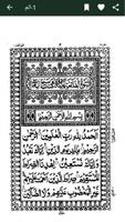 16 Line Hafizi Quran تصوير الشاشة 1