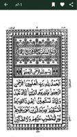 16 Line Hafizi Quran 截图 1