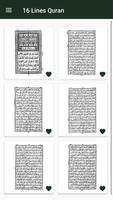 16 Line Hafizi Quran تصوير الشاشة 2