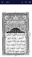 Hafizi Quran 17 Line capture d'écran 2