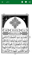 1 Schermata Quraan-E-Karim (21 Lines)