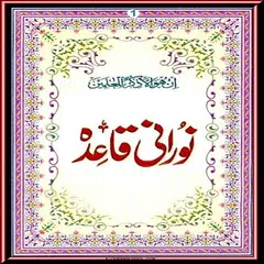 Noorani Qaida XAPK download