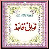 Noorani Qaida icon