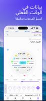 Nautide تصوير الشاشة 1