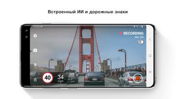 Navmii AI Dashcam постер