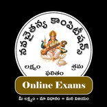 NavaCHAITANYA Exams - NC Exams