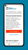 Навальный | Умное голосование-poster