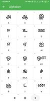 Learn Tamil Screenshot 1