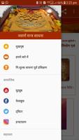 श्री नवार्ण मन्त्र साधना screenshot 2