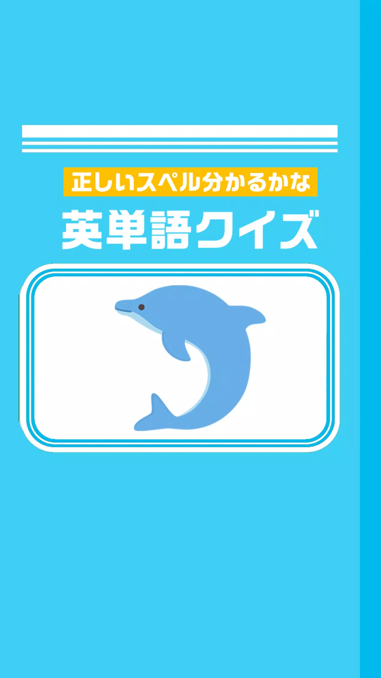 英単語クイズ For Android Apk Download