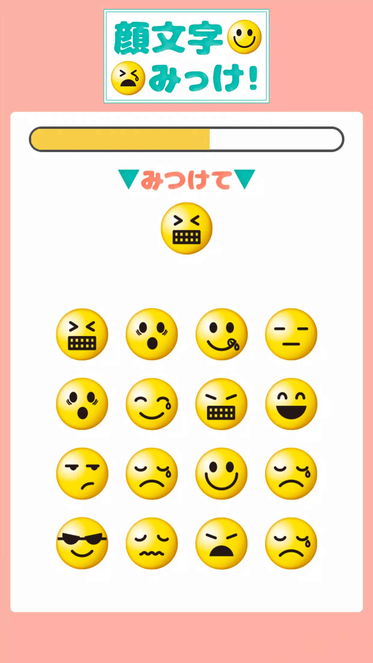 顔文字みっけ 簡単無料の暇つぶしゲームで能力診断 For Android Apk Download