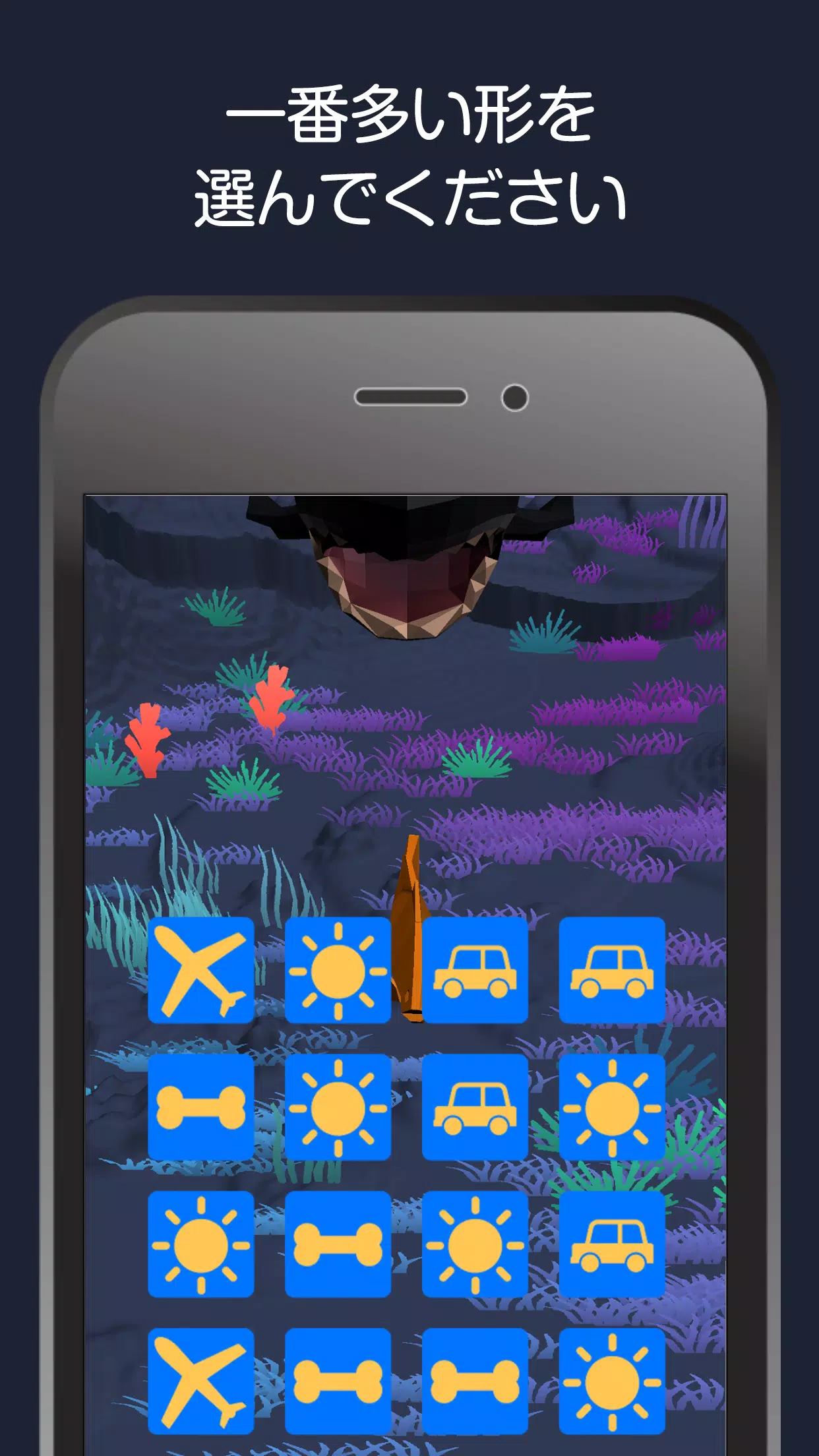 鮫しゃん ぴえん 脳トレ 図形探索パズルゲーム For Android Apk Download