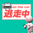 逃走中 -犯人を確保せよ!! 簡単暇つぶし無料ゲーム APK