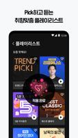 오디오클립 스크린샷 3