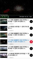 7080무료듣기 - 7080노래모음 - 7080가요모음 - 7080노래 무료듣기 скриншот 2