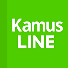 LINE Kamus Inggris (Offline) icône