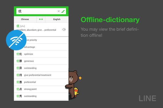 LINE Kamus Inggris (Offline) 截图 8