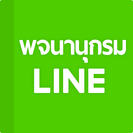 LINE Dictionary: English-Thai