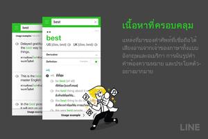 LINE Dict: ภาษาอังกฤษ-ภาษาไทย ภาพหน้าจอ 2