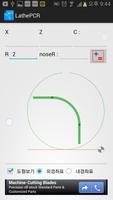 Lathe PCR(point, RCR) screenshot 1