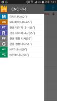CNC 나사 포스터