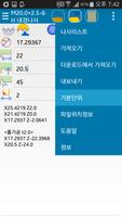 CNC 나사 스크린샷 1