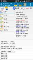 CNC 나사 스크린샷 2