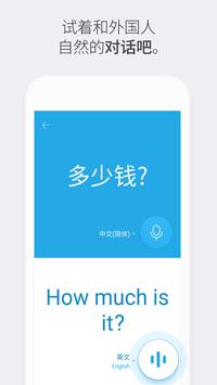 Naver Papago - AI 翻译 截图 3