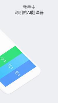 Naver Papago - AI 翻译 截图 1