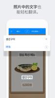 Naver Papago - AI 翻译 截图 2