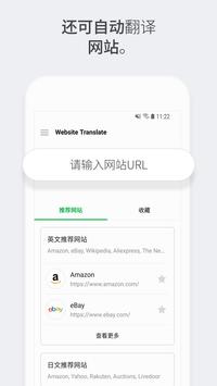 Naver Papago - AI 翻译 截图 6