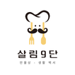 만물상 - 만물상레시피 - 살림9단의 만물상 - 만물상어플 - 만물상앱 – 레시피