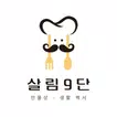 만물상 - 만물상레시피 - 살림9단의 만물상 - 만물상어플 - 만물상앱 – 레시피