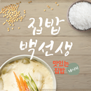 집밥백선생 레시피 - 백종원 백주부의 맛있는 요리 레시 APK