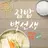 집밥백선생 레시피 - 백종원 백주부의 맛있는 요리 레시 APK