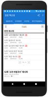 집밥백선생 레시피 - 백종원 백주부의 맛있는 요리 레시 скриншот 2