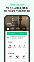 네이버 스마트플레이스센터 スクリーンショット 1