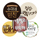 수미네 반찬 레시피 - 반찬 요리 레시피 APK